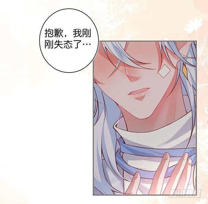 办公室的心跳~ 第5页