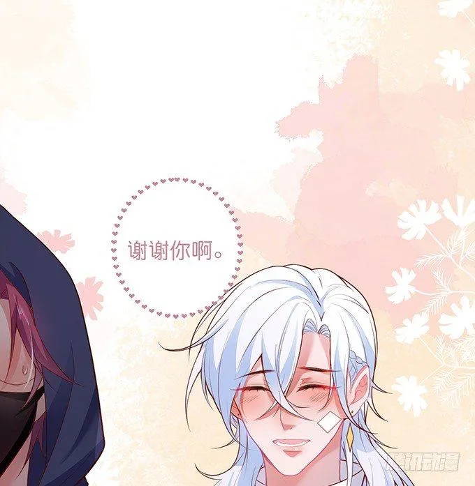 办公室的心跳~ 第6页