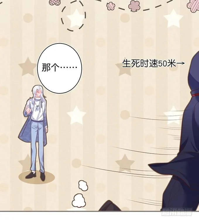 办公室的心跳~ 第17页