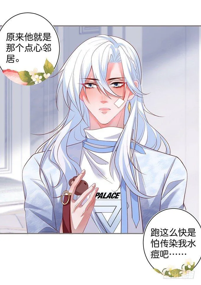 办公室的心跳~ 第19页