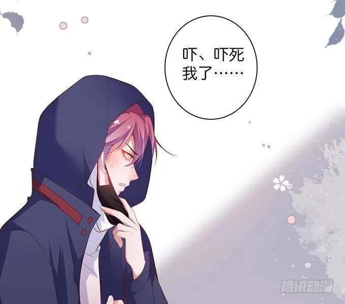 办公室的心跳~ 第23页