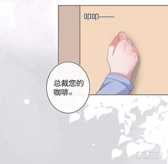 办公室的心跳~ 第28页