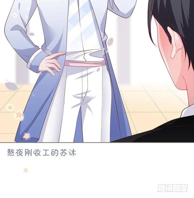 办公室的心跳~ 第33页