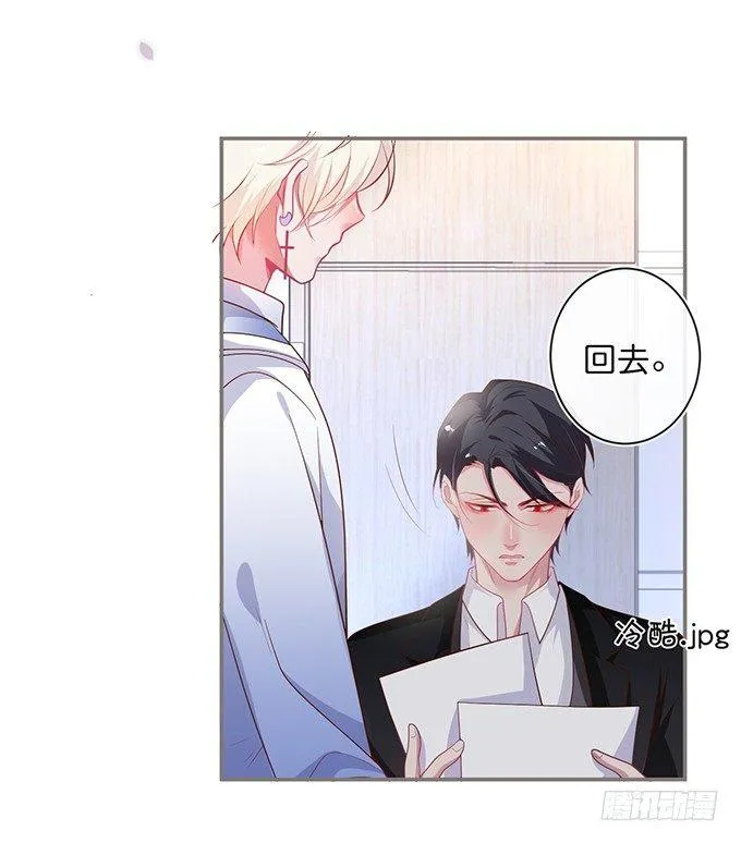 办公室的心跳~ 第34页