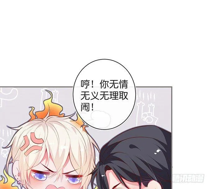 办公室的心跳~ 第35页