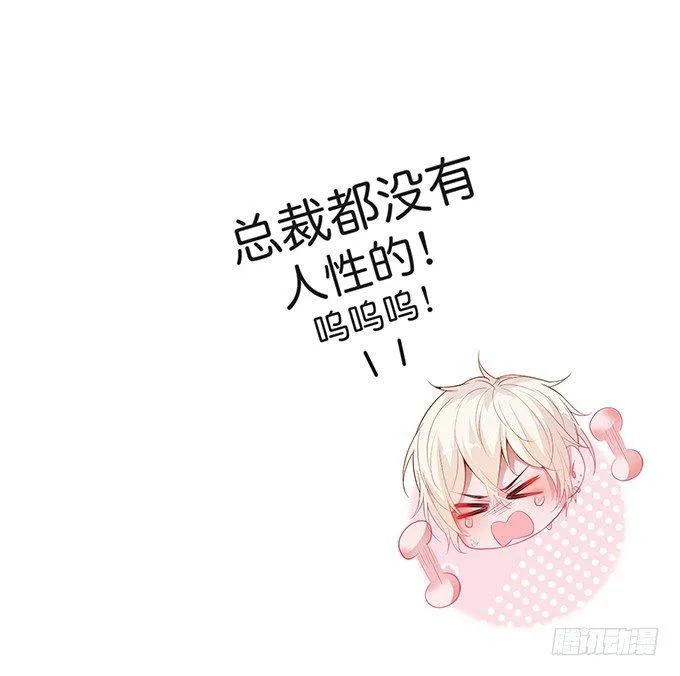 办公室的心跳~ 第42页