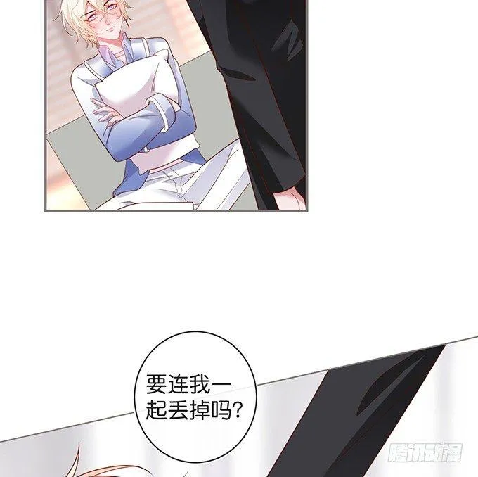 办公室的心跳~ 第46页