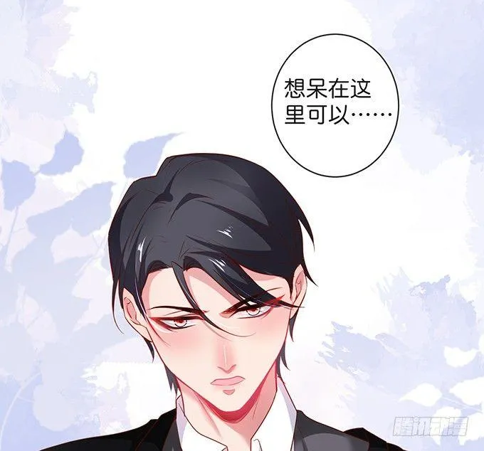 办公室的心跳~ 第48页