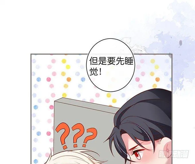 办公室的心跳~ 第53页