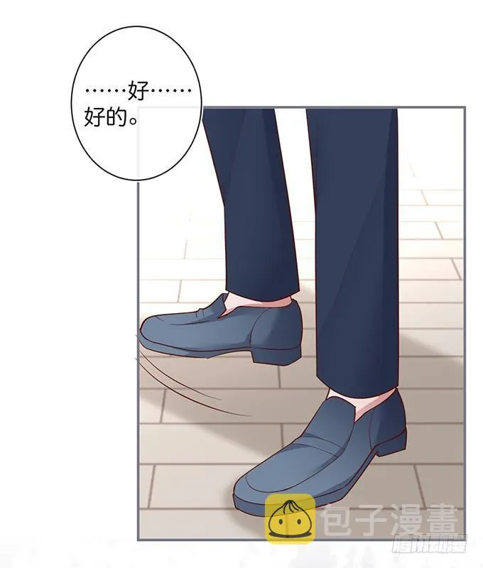 办公室的心跳~ 第68页