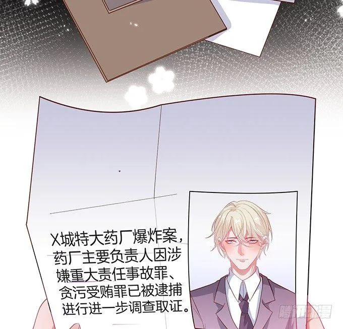 办公室的心跳~ 第76页