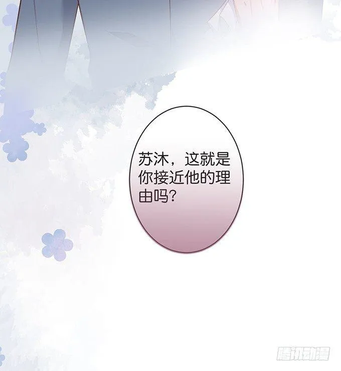 办公室的心跳~ 第85页