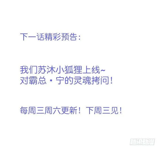 办公室的心跳~ 第86页