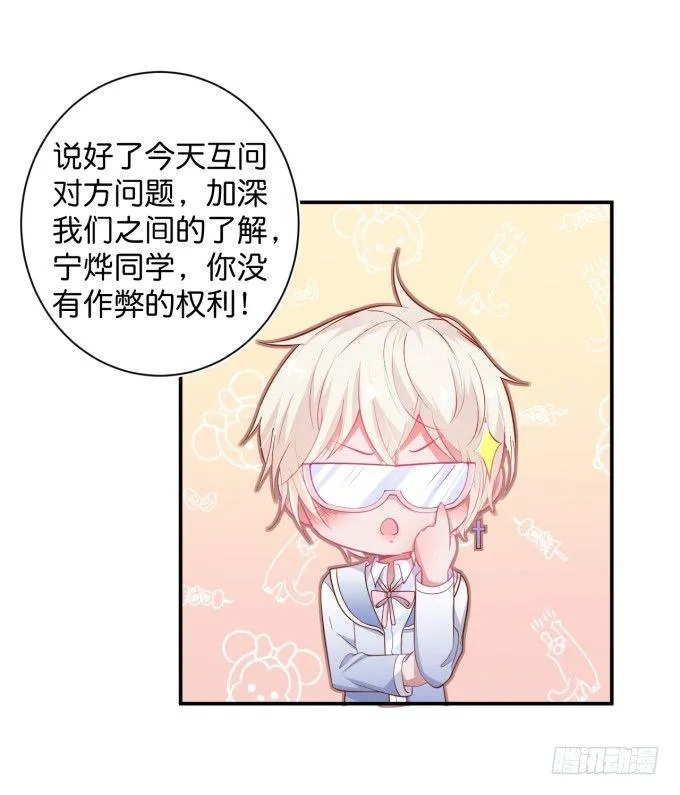 办公室的心跳~ 第87页