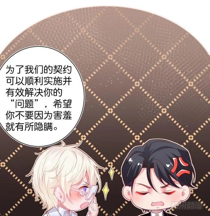 办公室的心跳~ 第88页