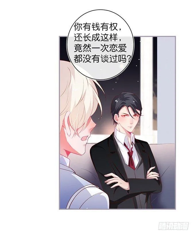 禁忌 第6页