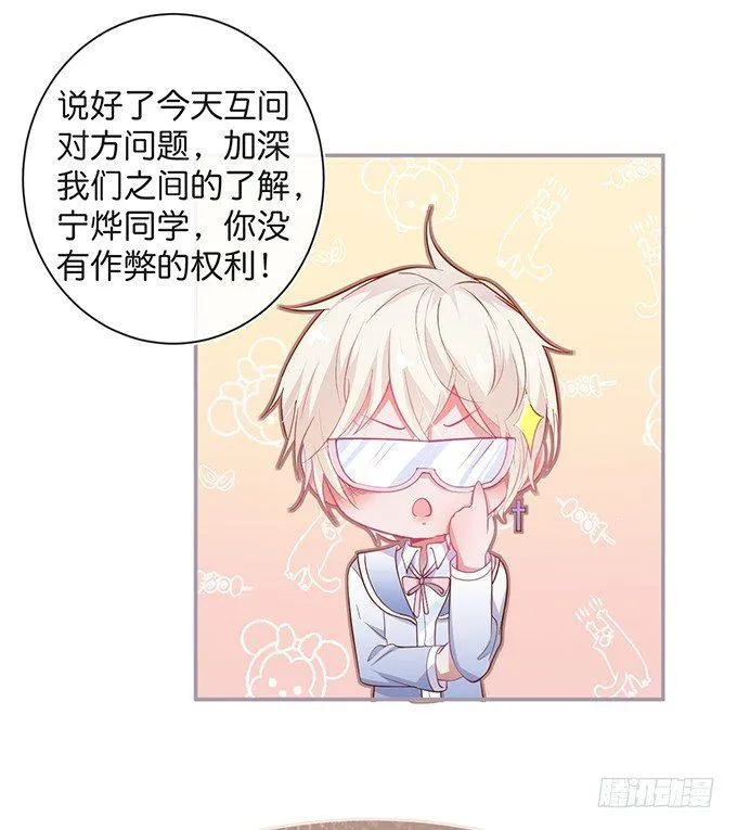 禁忌 第8页