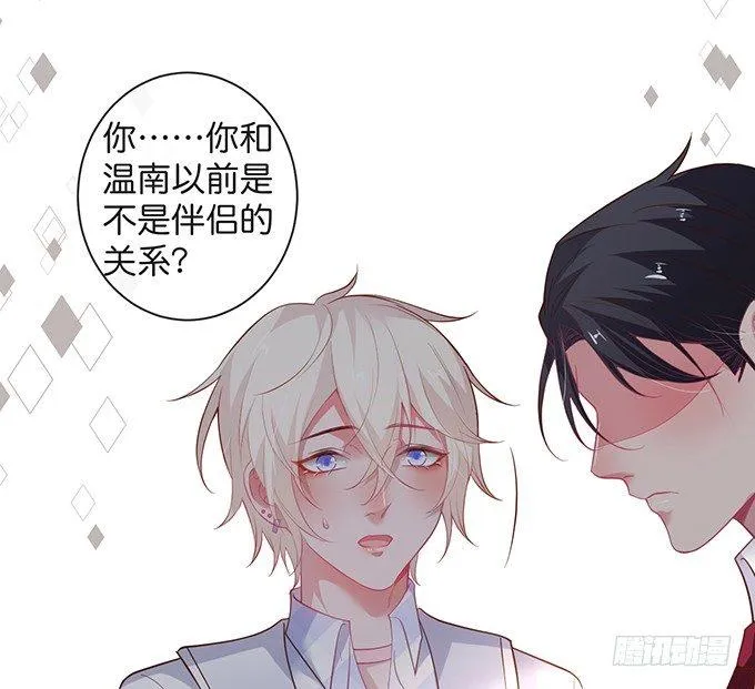 禁忌 第16页