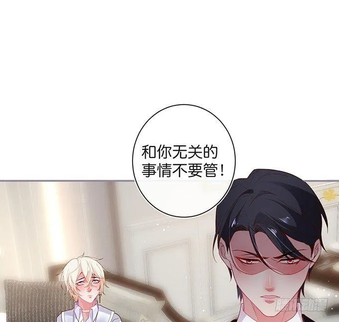 禁忌 第23页