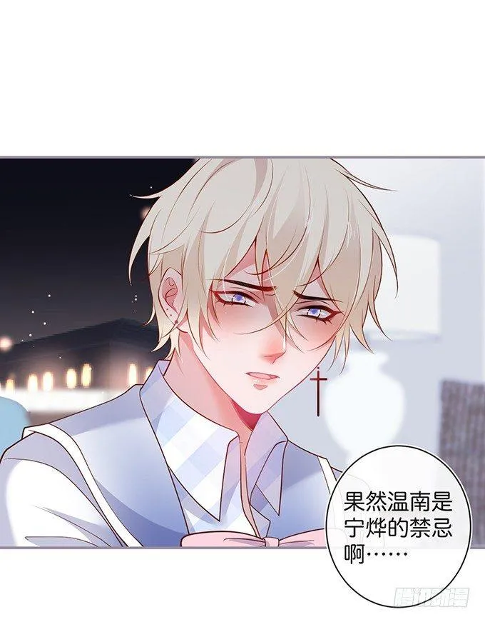 禁忌 第26页