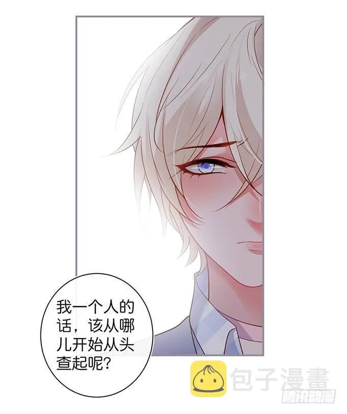 禁忌 第42页