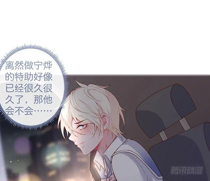 禁忌 第51页