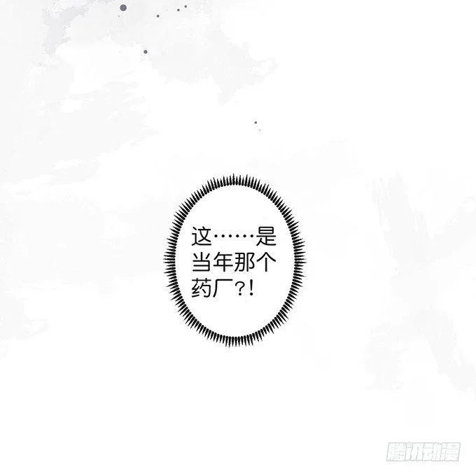 禁忌 第55页