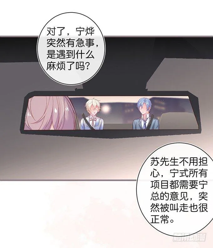 禁忌 第61页