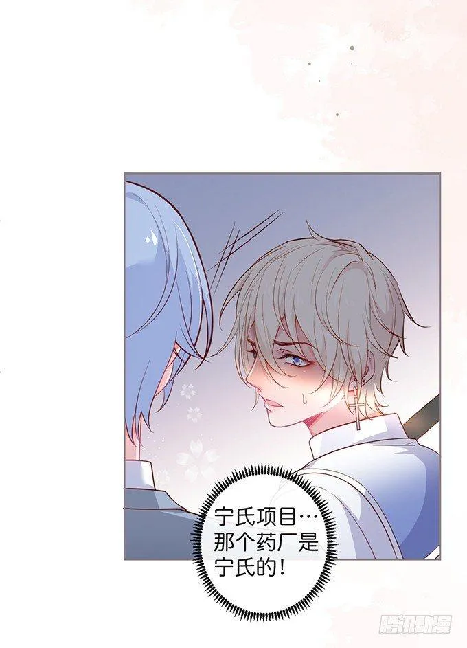 禁忌 第62页