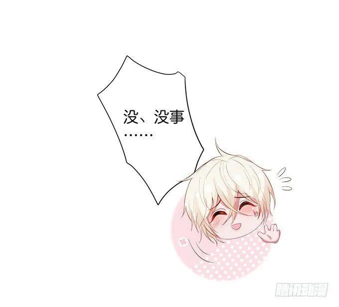 禁忌 第67页