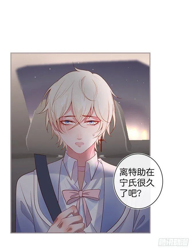 禁忌 第68页
