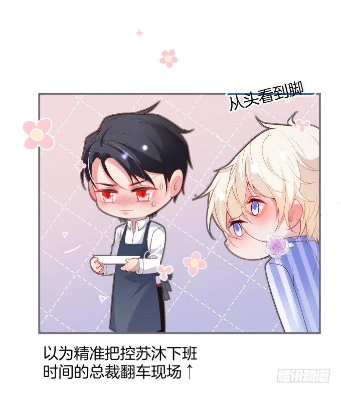 禁忌 第76页
