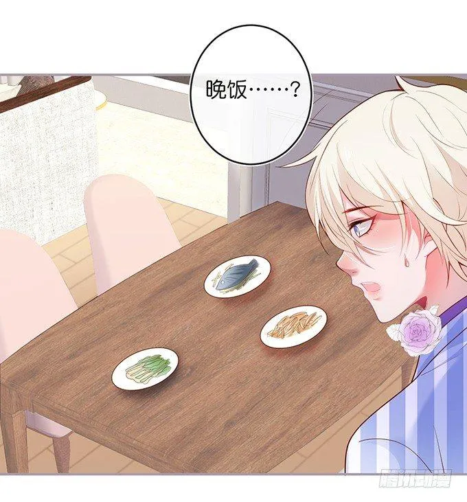 居家好男人？！ 第16页