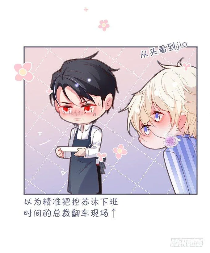 居家好男人？！ 第24页