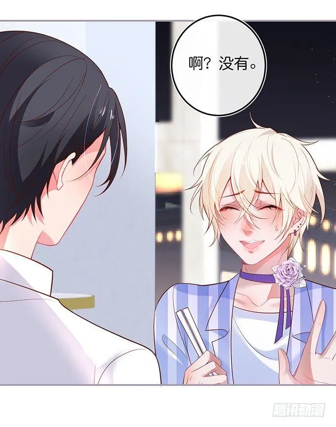 居家好男人？！ 第35页