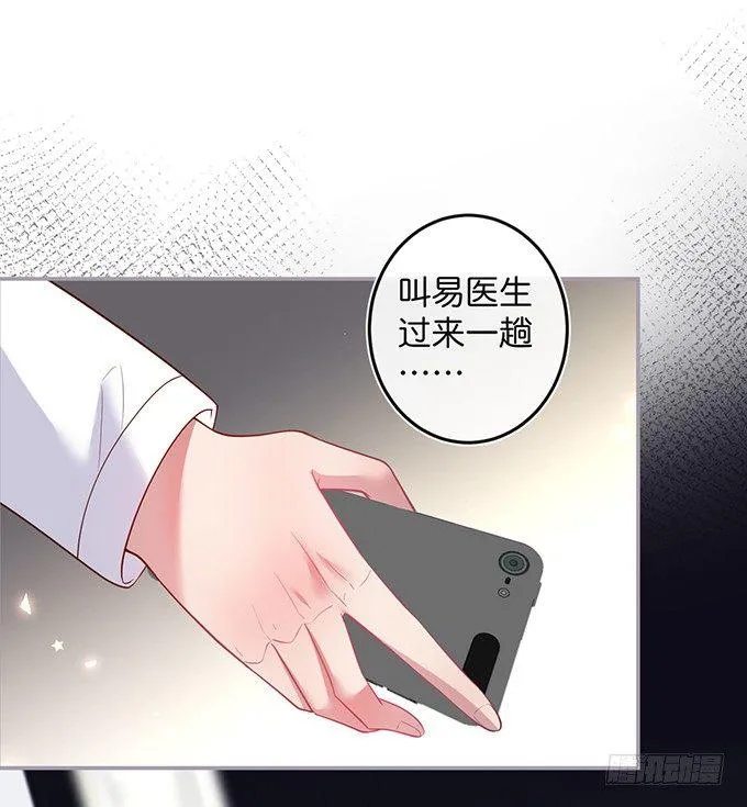 居家好男人？！ 第36页