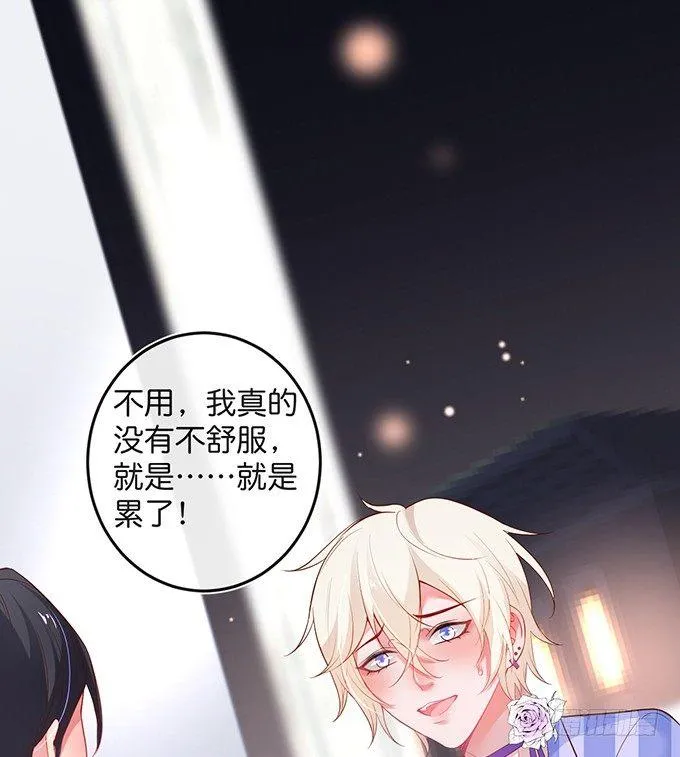 居家好男人？！ 第37页