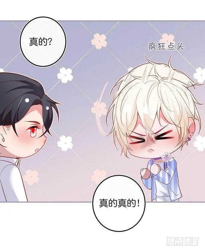 居家好男人？！ 第39页