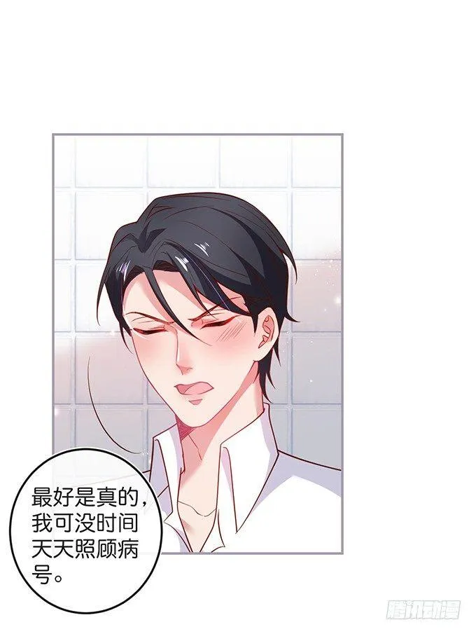 居家好男人？！ 第40页