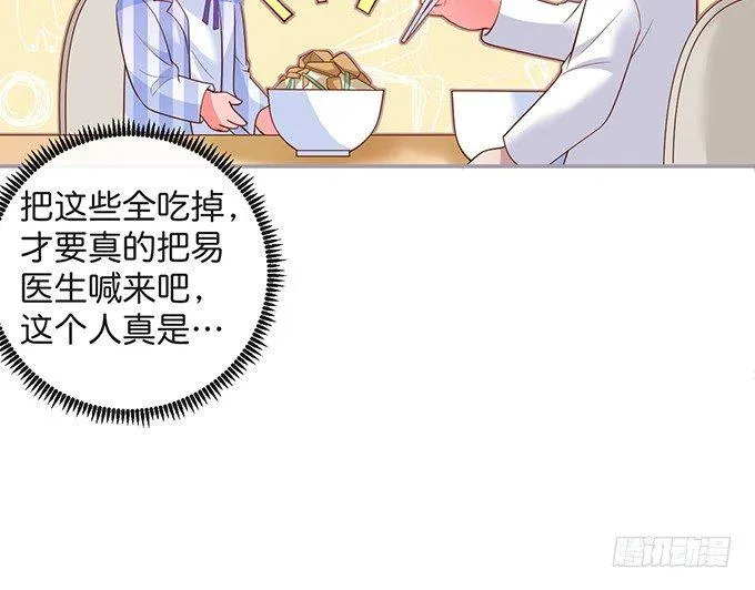 居家好男人？！ 第46页