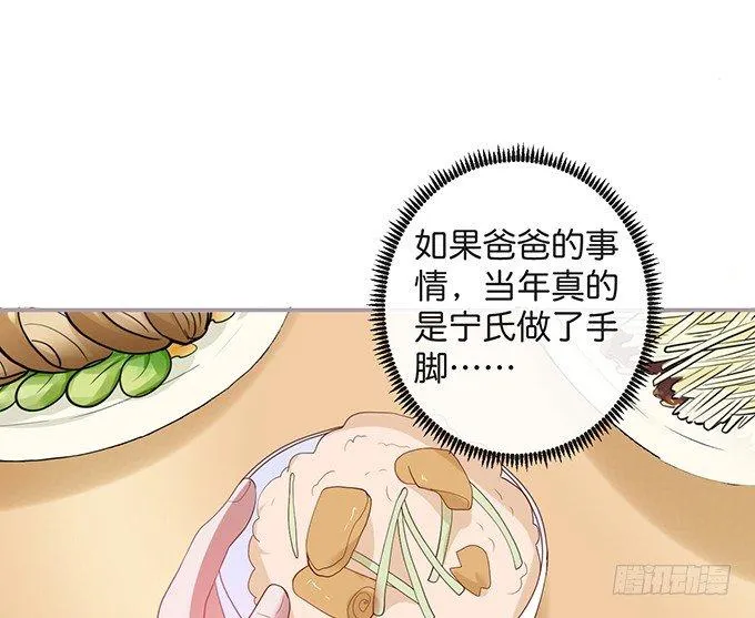 居家好男人？！ 第50页