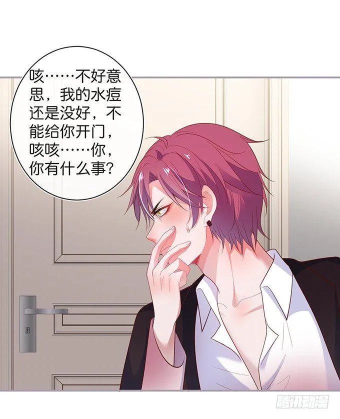 居家好男人？！ 第58页