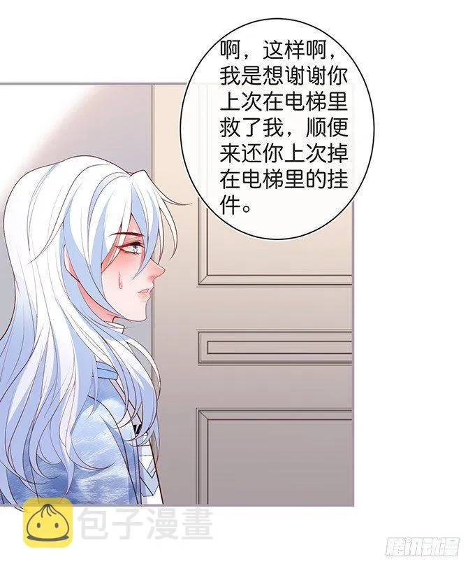 居家好男人？！ 第59页