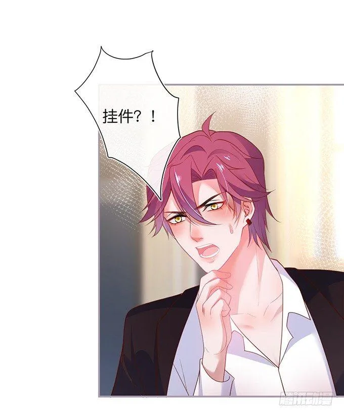 居家好男人？！ 第60页