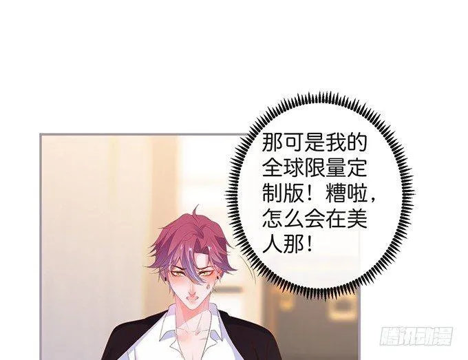 居家好男人？！ 第61页