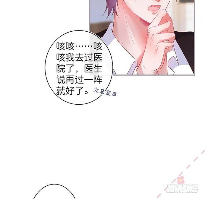 居家好男人？！ 第68页