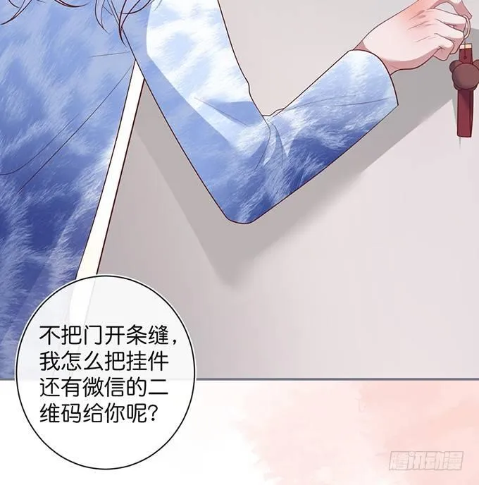 居家好男人？！ 第79页