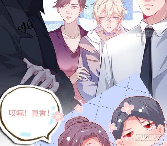 居家好男人？！ 第84页