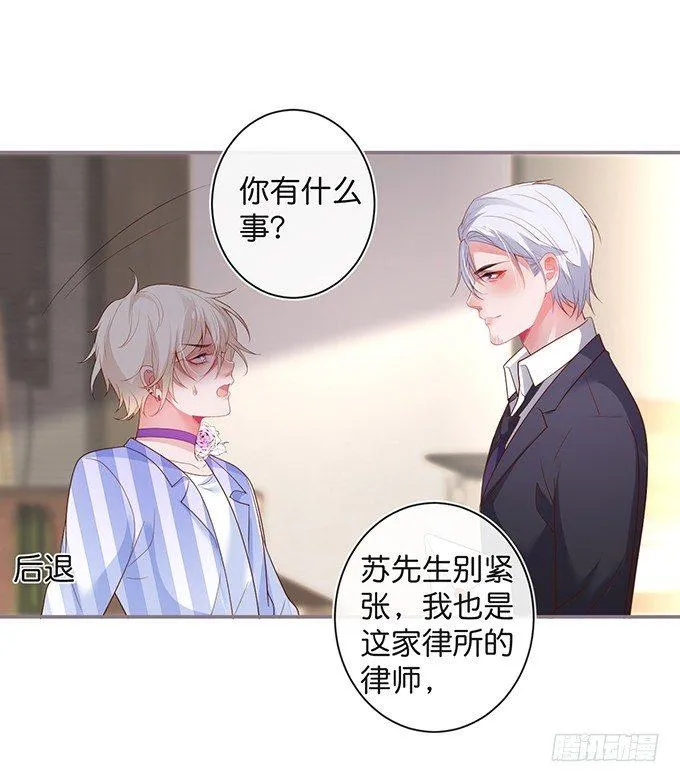 宁烨的打脸虽迟但到！ 第8页