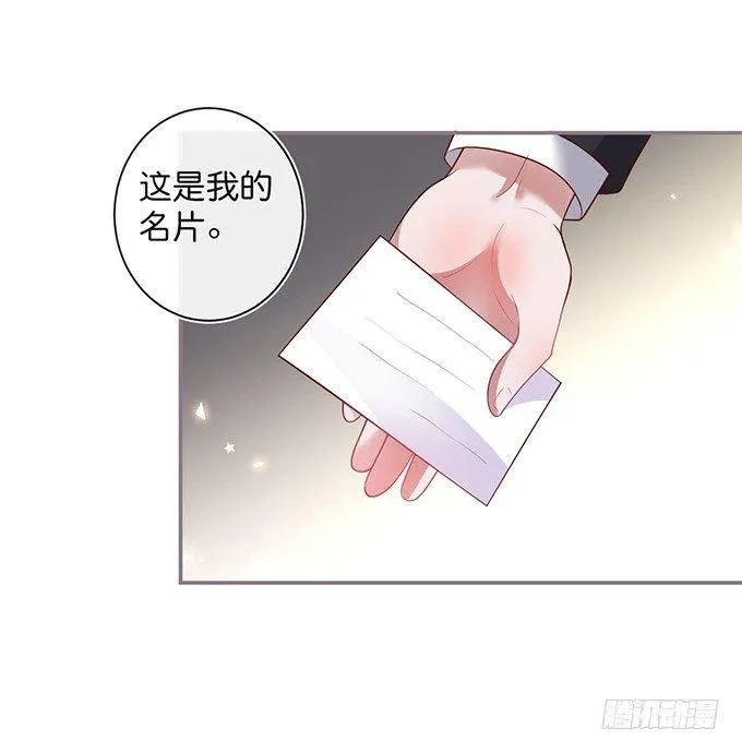 宁烨的打脸虽迟但到！ 第9页